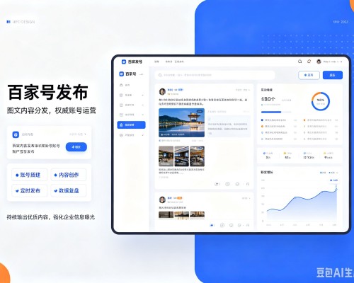 澄海百家号信息发布代运营
